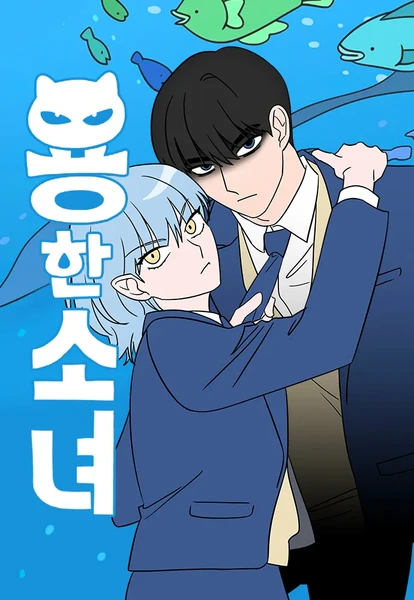 Dragon girl, webtoon, webcomic, adaptation, anime, teaser, trailer, bande-annonce, date de sortie, laftel, corée, 