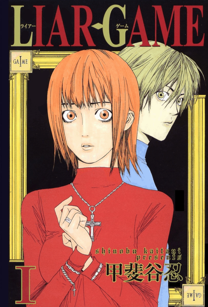 Liar Game, anime, adaptation, teaser, trailer, bande-annonce, date de sortie, madhouse, studio, leak, sugoilite, thriller, thriller psychologique, jeux, manipulation, manga, tonkam, 