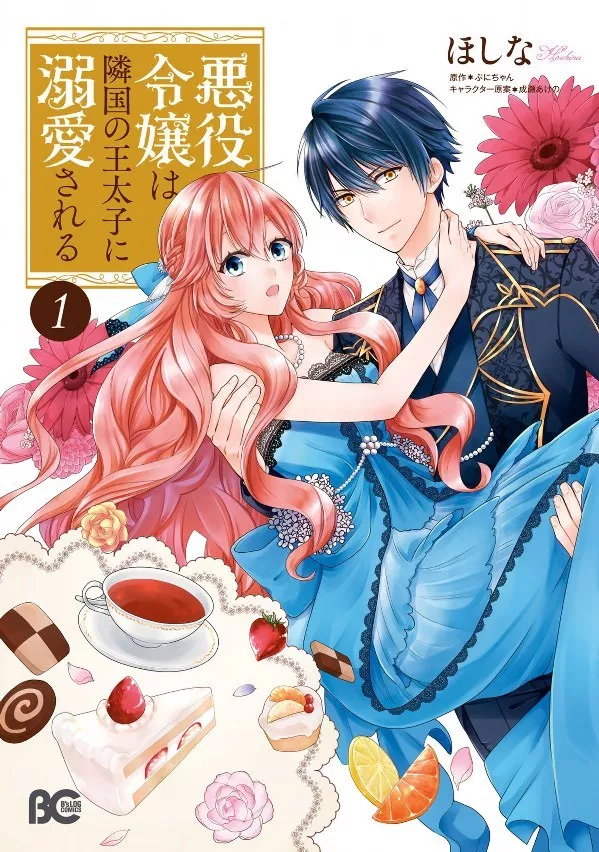 The Villainess Is Adored by the Prince of the Neighbor Kingdom, Akudeki, Kadokawa, anime, manga, light novel, visual novel, jeu vidéo, web novel, Shousetsuka ni Narou, staff, cast, date de sortie, bande annonce, trailer, teaser, visuel, Punichan, B's-LOG COMIC, OPERAHOUSE