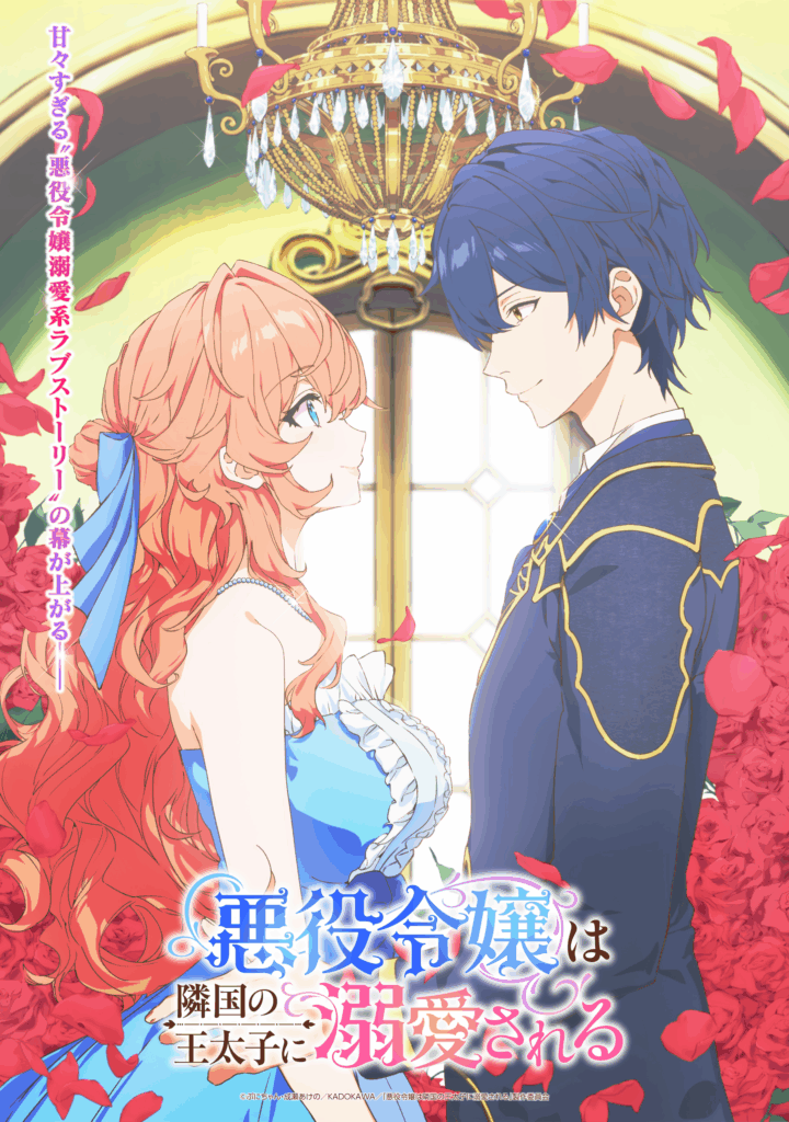 Akudeki, anime, anime hiver 2026, B's LOG-COMIC, Bande annonce, Cast, date de sortie, janvier 2026, jeu vidéo, Kadokawa, Light Novel, manga, OPERAHOUSE, Punichan, Shousetsuka ni Narou, staff, Teaser, The Villainess Is Adored by the Prince of the Neighbor Kingdom, trailer, visual novel, Visuel, web novel