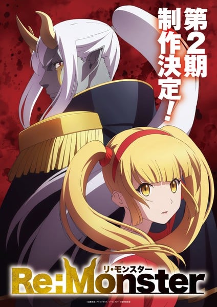RE:MONSTER, Saison 2, Re:Monster Saison 2, teaser, trailer, bande-annonce, date de sortie, annonce, suite, animation, anime, crunchyroll, ototo, manga, web novel, light novel, isekai, tensei, shosetsuka ni naro, 