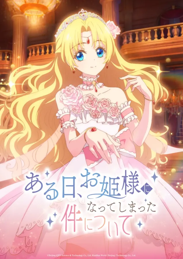Aru hi ohime sama ni natteshimatta ken ni tsuitte, dites moi princesse, who made me a princess, teaser, trailer, bande-annonce, adaptation, anime, donghua, Ridi, anime chinois, webtoon, webnovel, date de sortie, anime automne 2025, octobre 2025, 