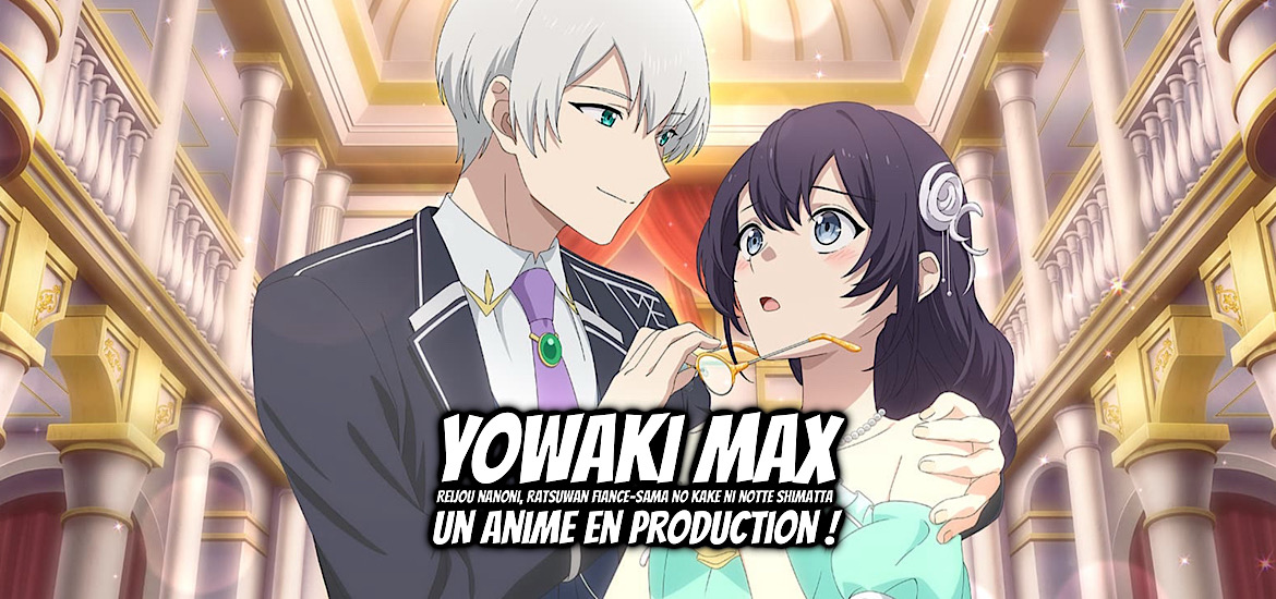 Yowaki MAX, YOWAKI MAX REIJO NANONI RATSUWAN KONYKUSHA-SAMA NO KAKE NI NOTTE SHIMATTA, teaser, trailer, bande-annonce, date de sortie, adaptation, anime, web novel, light novel, manga, romcom, shojo, otome game, isekai, tensei,