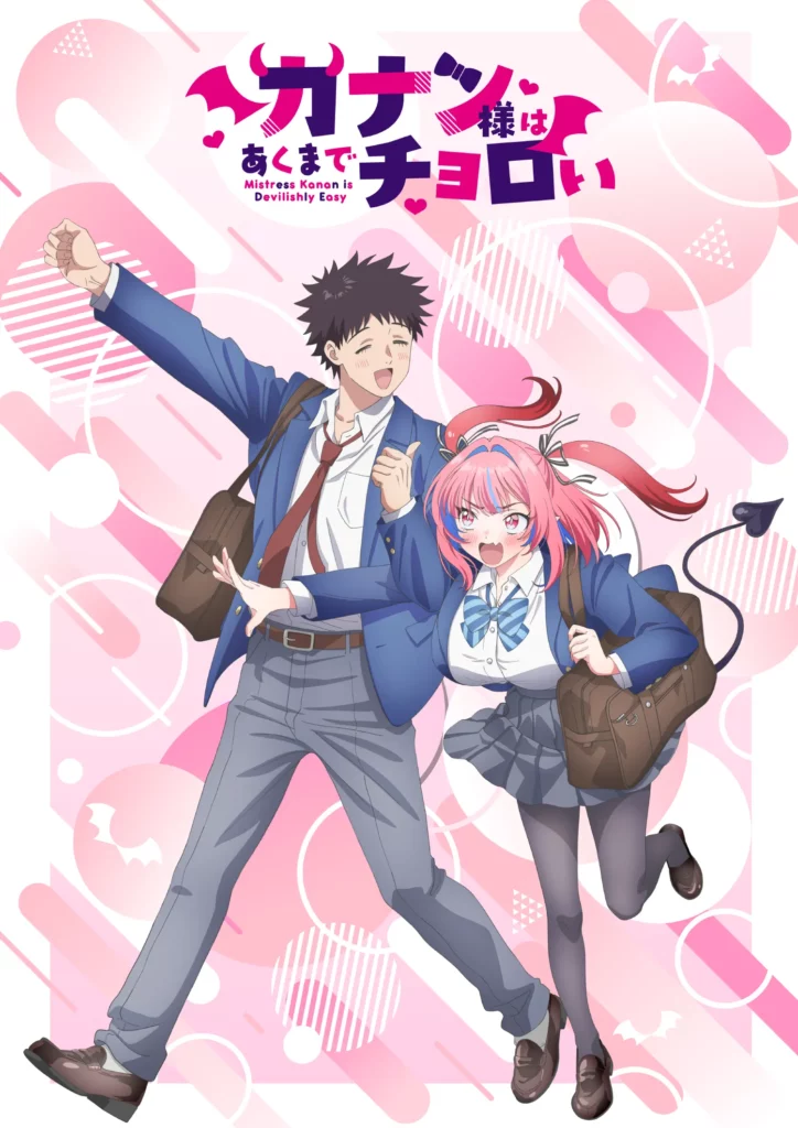 MISTRESS KANAN IS DEVILISHY EASY, KANAN-SAMA WA AKUMADE CHOROI, nonco, weekly shonen magazine, kodansha, shonen, manga, anime, teaser, trailer, bande-annonce, date de sortie, avril 2026, anime printemps 2026, romcom, comédie romantique, 