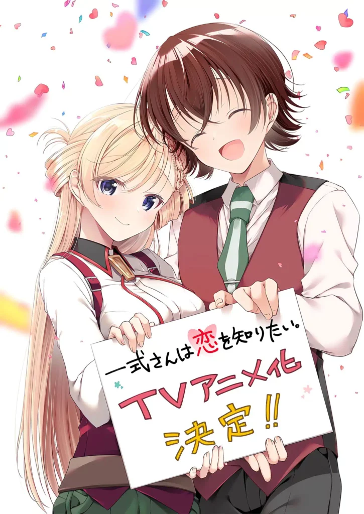Isshiki-san wa koi o shiritai, teaser, trailer, bande-annonce, date de sortie, ayune araragi, rinna keibu wa kokyu ga dekinai, romcom, comédie romantique, kadokawa shoten, shonen, monthly shonen ace, monthly comic rex, ichijinsha, isshiki-san wants to know romance, anime, adaptation, manga, 