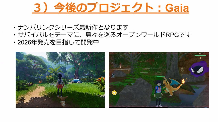 Pokémon, Leaks, jeux vidéo, Nintendo, Légendes Pokémon : ZA, Légendes Pokémon : Galar, 10G, 11G, Pokémon Vent, Pokémon Vagues, Pokémon Wind, Pokémon Waves, Méga évolutions, DLC, 2026, 2027, 2028, 2030, gameplay, Seed, Ringo, Weather Moves
