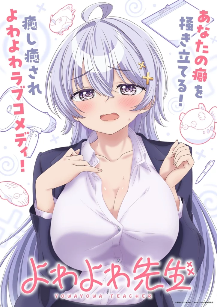 Yowayowa sensei, teaser, trailer, bande-annonce, date de sortie, avril 2026, anime printemps 2026, brains base, manga, shonen, romcom, ecchi, kamio fukuchi, 