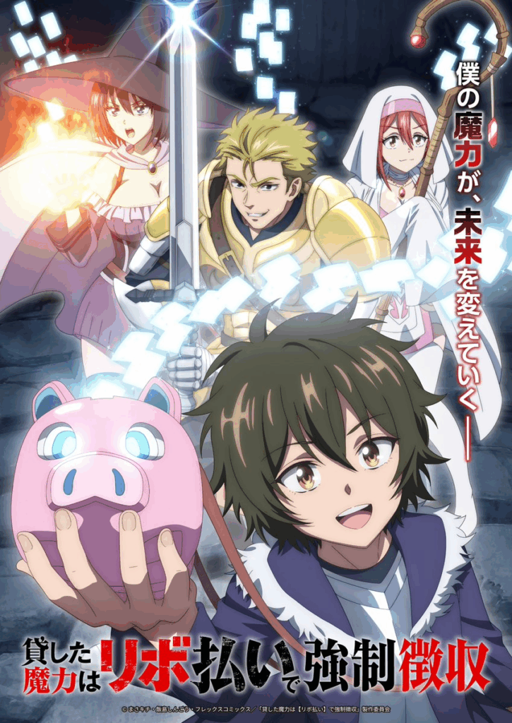 Magic Repo Man: Dumped by My Party I'll Cash In With a Cute Support Fairy to Become the Strongest!, Magic Repo Man, Masakichi, Shingo Iijima, Shousetsuka ni Narou, Flex Comix, staff, cast, anime, manga, web novel, date de sortie, anime 2026, teaser, trailer, visuel, bande annonce, SynergySP