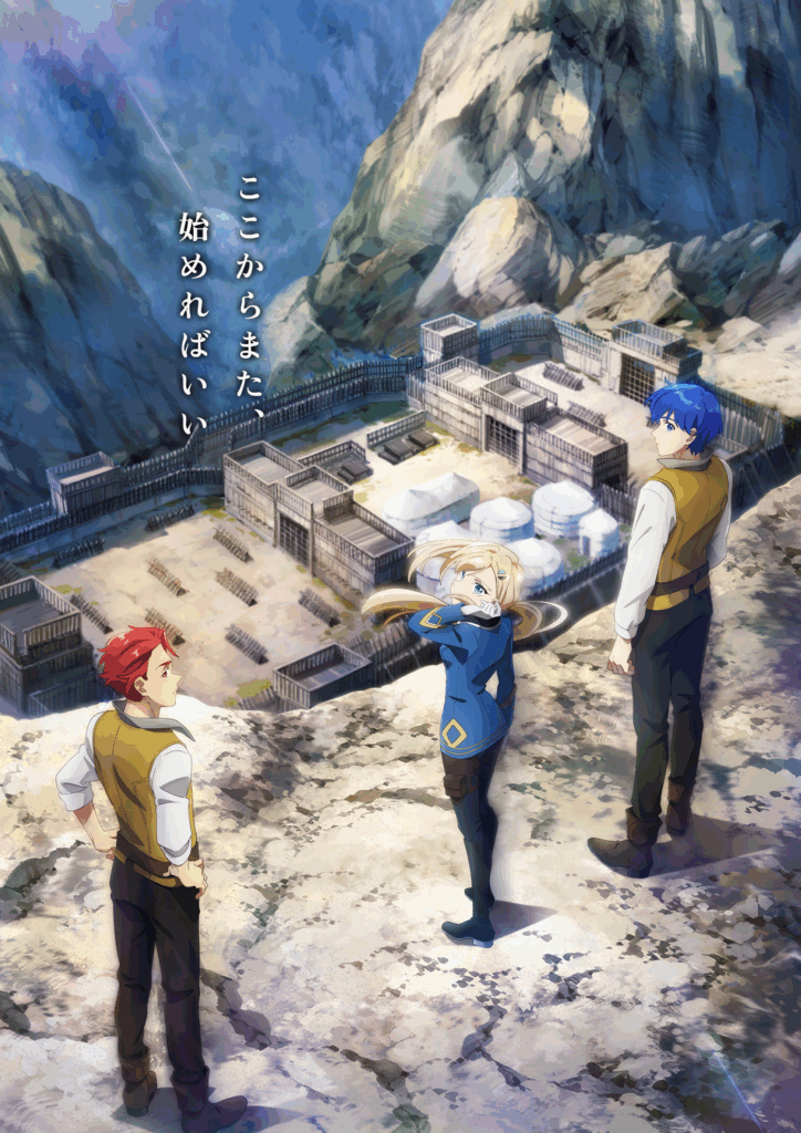 Ryō Ariyama, Ryō Kamito, Romelia War Chronicle: Even After Defeating the Demon King Humanity Still Seems Doomed So I Formed a Military Force, Romelia War Chronicle, web novel, light novel, manga, anime, Shousetsuka ni Narou, Mag Garden, anime 2026, bande annonce, teaser, trailer, visuel, date de sortie