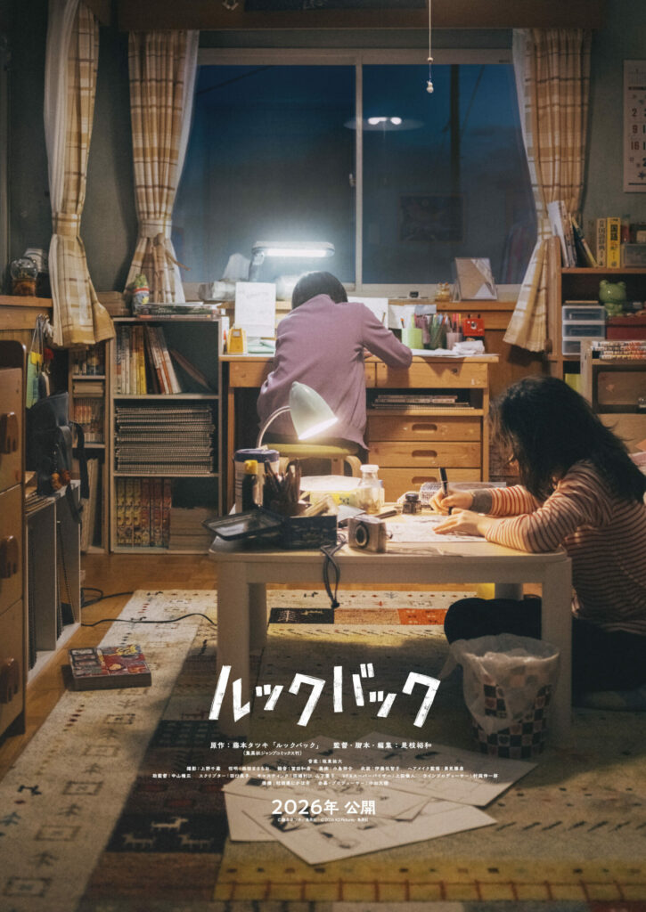 Look back, film, film d’animation, film live-action, adaptation, hirokazu Kore-eda, réalisateur, manga, tatsuki fujimoto, chainsaw man, fire punch, teaser, trailer, bande-annonce, date de sortie, 2026,
