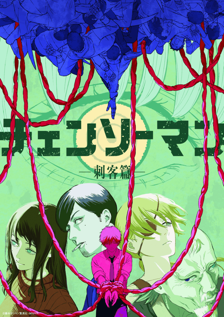 Chainsaw Man, Assassins Arc, saison 2, film, anime, Reze Arc, manga, Fujimoto, MAPPA, date de sortie, teaser, trailer, visuel, Crunchyroll, Kazé