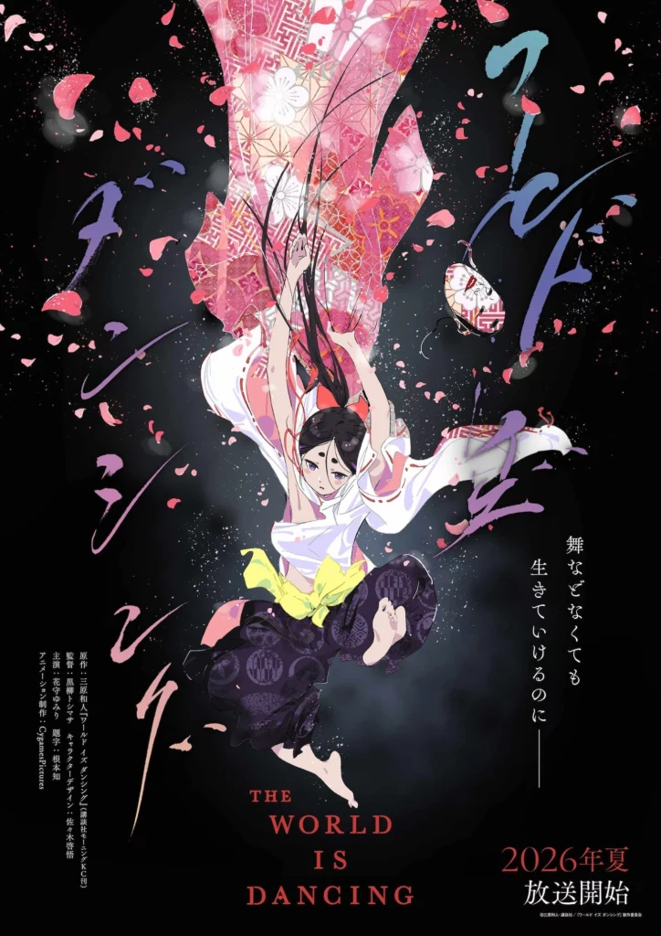 The world is dancing, manga, danse, oniyasha, teaser, trailer, bande-annonce, date de sortie, juillet 2026, anime été 2026, cygame pictures, seinen, adaptation, anime, vega, vega dupuis,