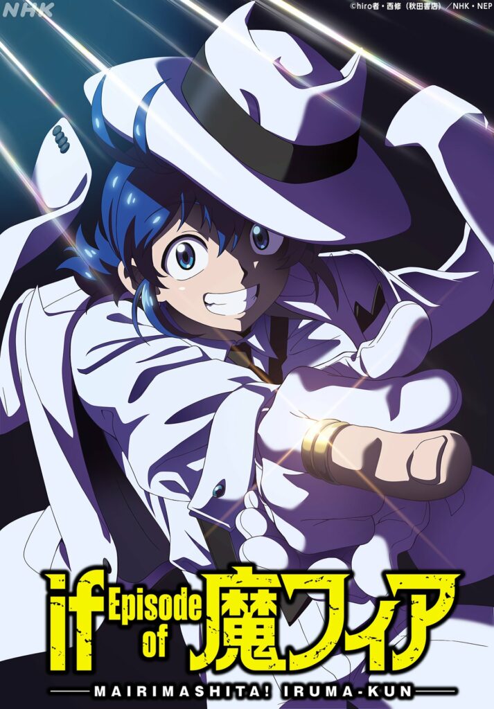 Irumafia, welcome to demon school iruma kun, irumafia édition, teaser, trailer, bande-annonce, date de sortie, janvier 2027, anime hiver 2027, manga, anime, adaptation, spin-off, shonen, 