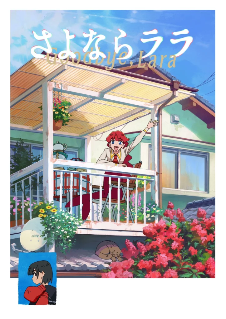Goodbye Lara, anime, original, anime original, takushi koide, shiori tani, yuma yamaguchi, hans christian andersen, la petite sirène, anna kawahara, kinema citrus, juillet 2026, anime été 2026, teaser, trailer, bande-annonce, date de sortie,