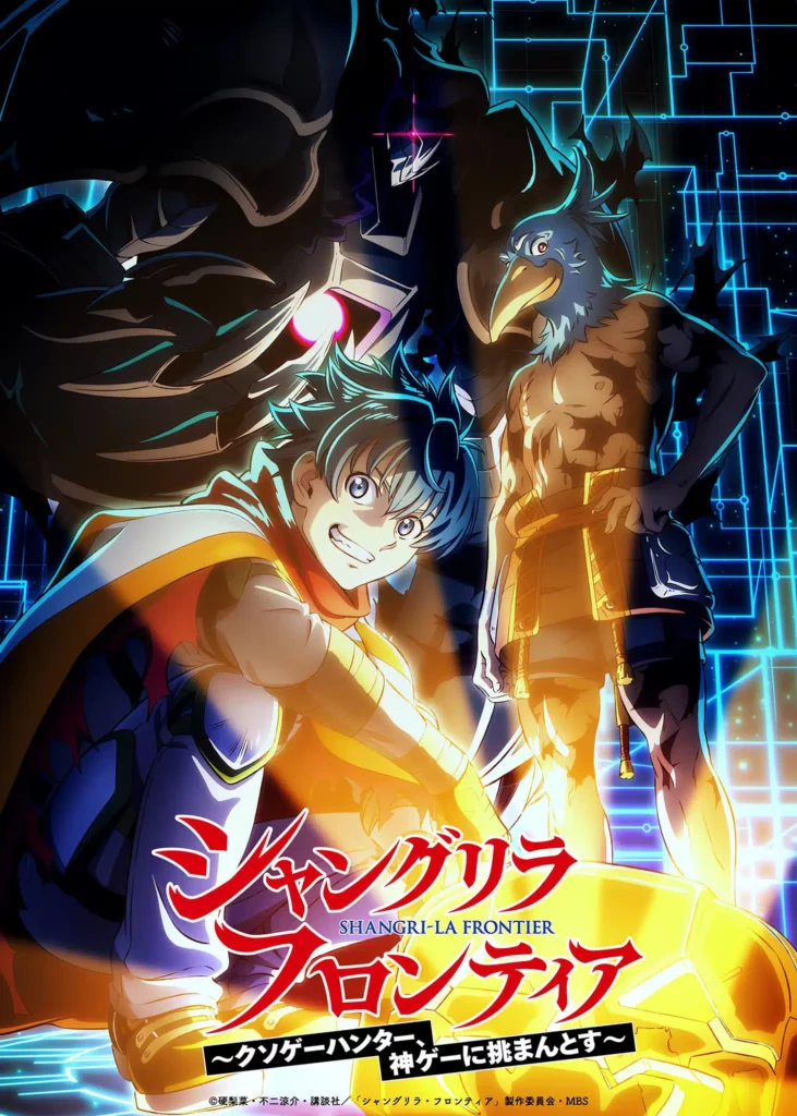 Shangri-La Frontier, suite, anime, jeu, nexus, netmarble nexus, teaser, trailer, bande-annonce, date de sortie, janvier 2027, anime hiver 2026, saison 3, Shangri La frontier saison 3, glénat, manga, web novel, adaptation, anime, 