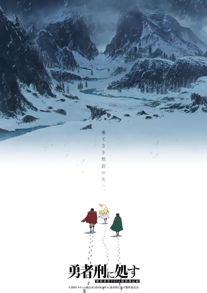 SENTENCED TO BE A HERO Saison 2, SENTENCED TO BE A HERO, Suite, saison 2, date de sortie, teaser, trailer, bande-annonce, date de sortie, anime, manga, light novel, web novel, animejapan 2026, jeu vidéo, gaming, Sentenced to Be a Hero -Game of the GODDESS-, SENTENCED TO BE A HERO : THE PRISON RECORDS OF PENAL HERO UNIT 9004, Yūsha-kei ni Shosu: Chōbatsu Yūsha 9004-tai Keimu Kirokus, vic game studios, 