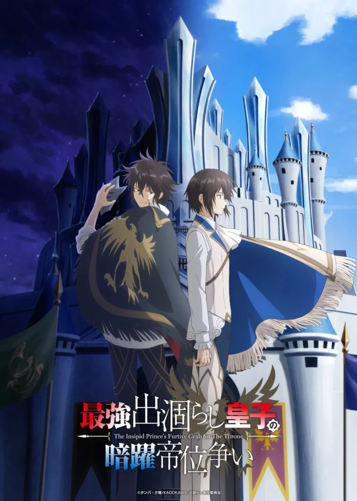 The Insipid Prince's Furtive Grab for The Throne, Saikyō Degarashi Ōji no Anyaku Teii Arasoi: Munō o Enjiru SS-Rank Ōji wa Kōi Keishō-sen o Kage kara Shihai Suru, anime, adaptation, teaser, trailer, bande-annonce, date de sortie, juillet 2026, anime été 2026, web novel, light novel, manga, tanba, yuunagi, maho films, yukino amagai,