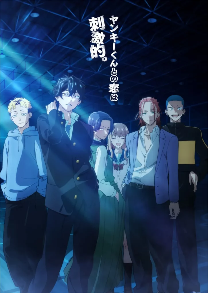 Megane Tokidoki Yankee-kun, Glasses With a Chance of Delinquent, Naruki, illustration, teaser, trailer, date de sortie, Kodansha, Bessatsu Friend, shojo, manga, anime, 2027,