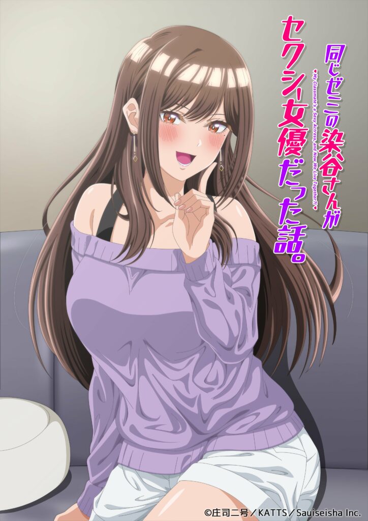 ONAJI SEMI NO SOMEYA-SAN GA AV JOYŪ DATTA HANASHI, MY CLASSMATE’S A SEXY ACTRESS AND NOW WE LIVE TOGETHER ?!, teaser, trailer, bande-annonce, date de sortie, juillet 2026, hentai, anime, adulte, adaptation, manga, 