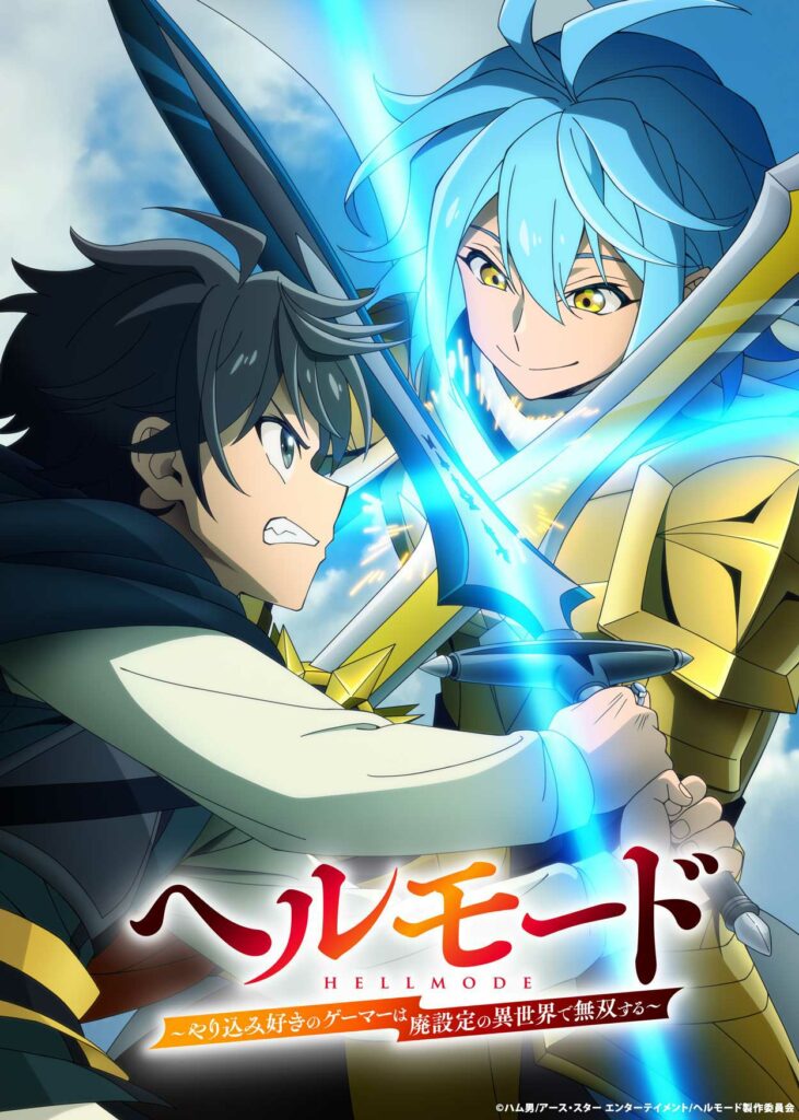 Hell mode, anime, annonce, date de sortie, teaser, trailer, bande-annonce, web novel, light novel, manga, meian, meian éditions, shosetsuka ni naro, isekai, suite, saison 2, anime été 2026, juillet 2026,