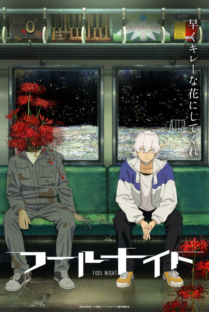 FOOL NIGHT, manga, anime, date de sortie, 2026, teaser, trailer, bande-annonce, shaft, sunrise, studio, glénat, festival d’annecy, festival international de l’animation d’annecy, kasumi yasuda, seinen,