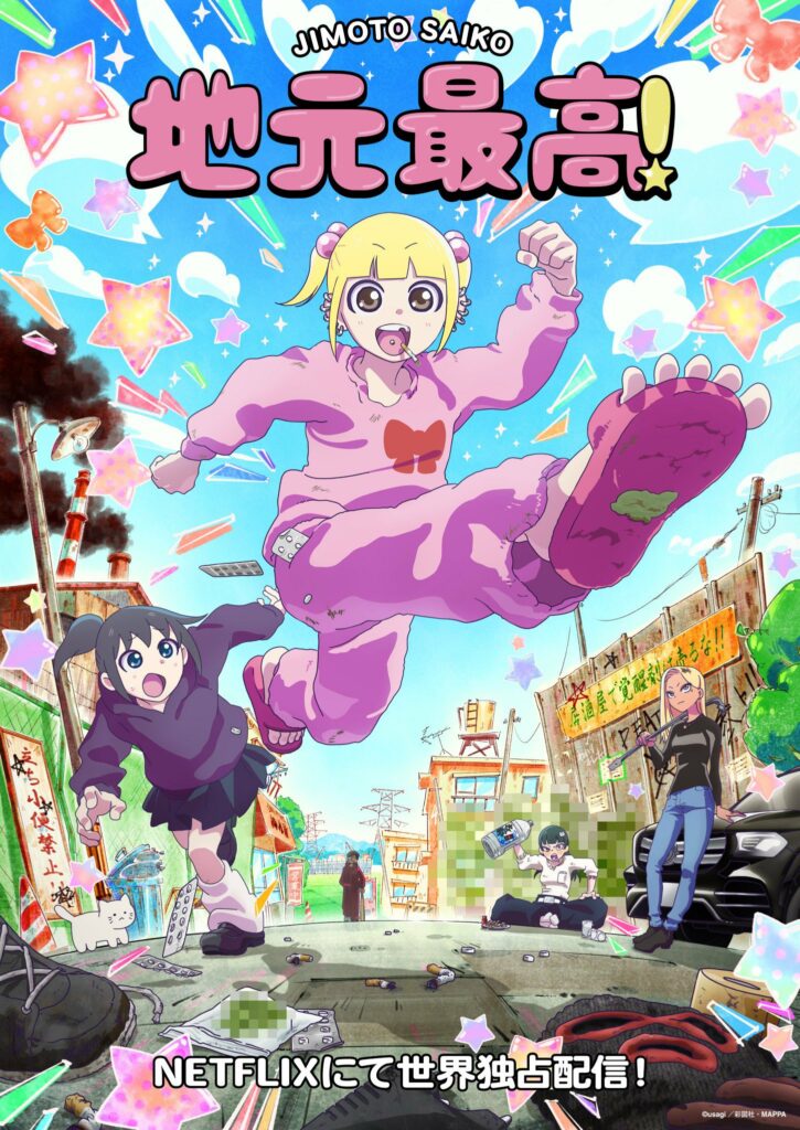 Jimoto Saiko, manga, seinen, anime, adaptation, usagi, saizusha, mappa, netflix, teaser, trailer, bande-annonce, date de sortie, twitter, x, 