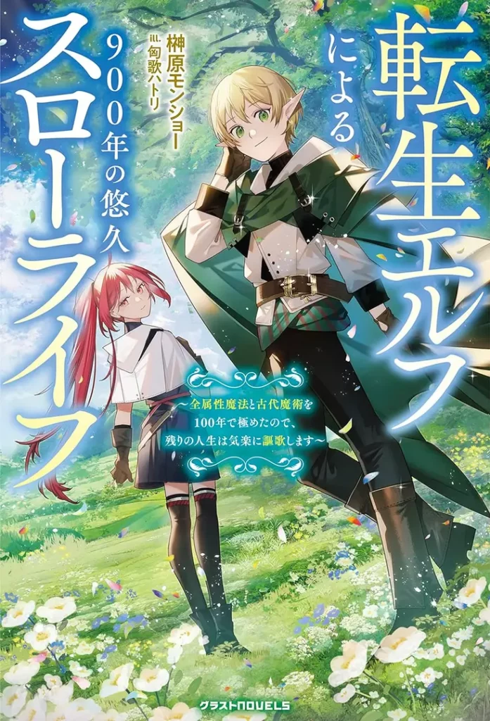 THE REINCARNATED ELF LEFT ON A JOURNEY TO MASTER HIS MAGIC AND WITH EXTRA LIFESPAN BECAME A LIVING LEGEND, MAJUTSU O KIWAMETE TABI NI DETA TENSEI ELF, MOTEAMASHITA JUMYŌ DE IKERU DENSETSU TO NARU, light novel, web novel, manga, anime, adaptation, monsho sakakibara, isekai, tensei, elfe, hatori kyoka, kanco, studio Palette, teaser, trailer, bande-annonce, date de sortie, 2027,