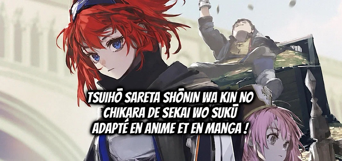 TSUIHŌ SARETA SHŌNIN WA KIN NO CHIKARA DE SEKAI WO SUKŪ, EXILED MERCHANT SAVES THE WORLD WITH THE POWER OF MONEY, daken, who killed the hero?, Bench Kanase, shosetsuka ni naro, shufu to seikatsu sha, witch and mercenary, light novel, web novel, manga, anime, adaptation, sen higashiyama, masahiro itosugi,