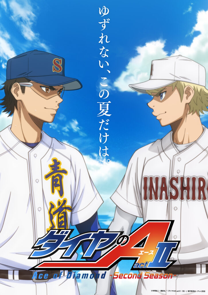 Ace of diamond, diamond no ace, ace of diamond act II, date de sortie, teaser, trailer, bande-annonce, baseball, manga, anime, sport, Suite, saison 2, crunchyroll, shonen, partie 2, anime automne 2026, Octobre 2026,