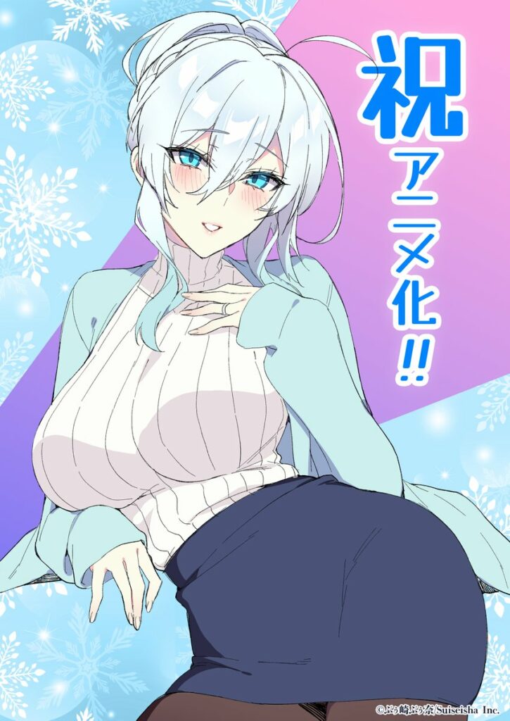 The lonely snow widow and the cursed ring, the shy snow woman and the cursed ring, puuna puuzaki, anime, annonce, adaptation, manga, dojinshi, hentai, manga pour adulte, teaser, trailer, bande-annonce, date de sortie, octobre 2026, anime automne 2026,