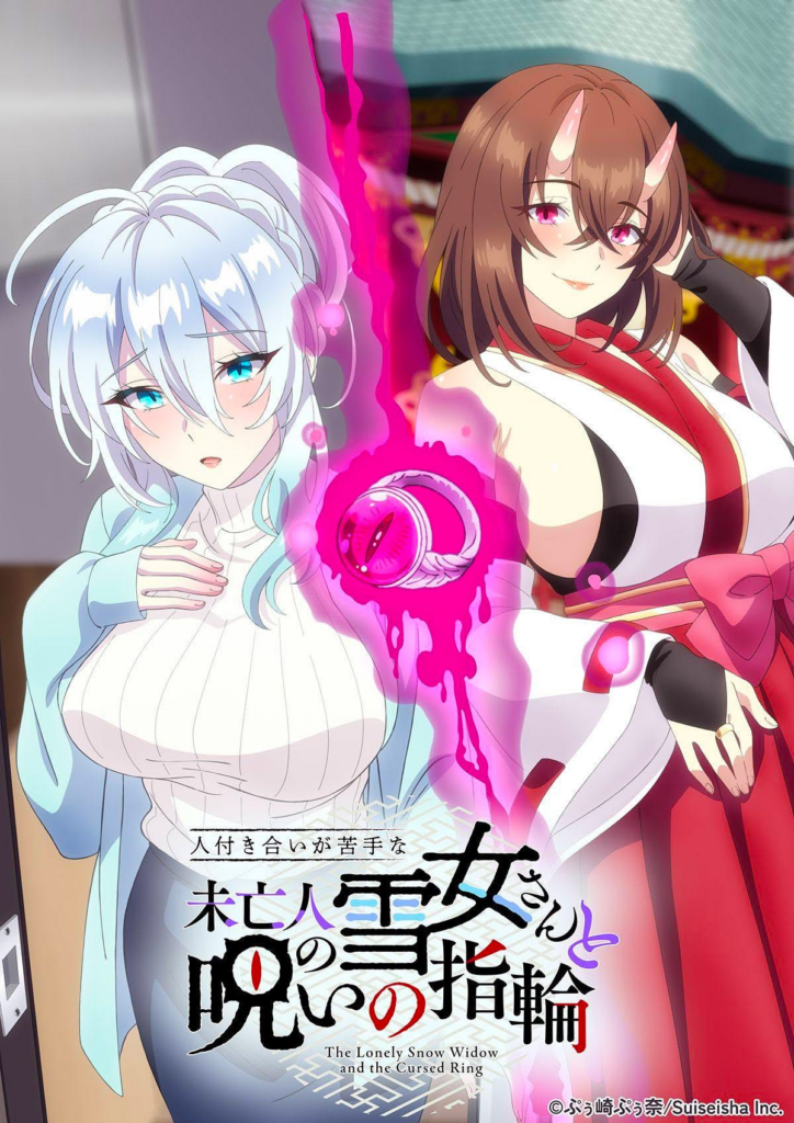 The lonely snow widow and the cursed ring, the shy snow woman and the cursed ring, puuna puuzaki, anime, annonce, adaptation, manga, dojinshi, hentai, manga pour adulte, teaser, trailer, bande-annonce, date de sortie, octobre 2026, anime automne 2026,