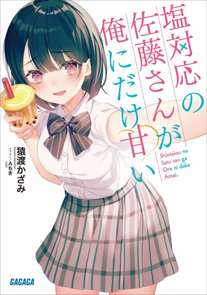 THE SALTY KOHARU HAS A SOFT SPOT FOR ME, SHIOTAIŌ NO SATŌ-SAN GA ORE NI DAKE AMAI, teaser, trailer, bande-annonce, date de sortie, octobre 2026, anime automne 2026, shogakukan, light novel, web novel, manga, anime, adaptation, tezuka productions, romcom, 