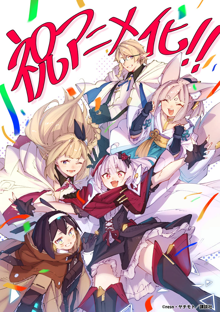 Destiny unchain online, anime, adaptation, web novel, light novel, manga, kodansha, pika, yachimoto, destiny unchain online how i became the crimson devil, Destiny Unchain Online: Kyūketsuki Shōjo to Natte Yagate "Aka no Maō" to Yobareru Yō ni Narimashita, resn, shosetsuka ni naro, kakuyomu, kadokawa, teaser, trailer, bande-annonce, date de sortie,