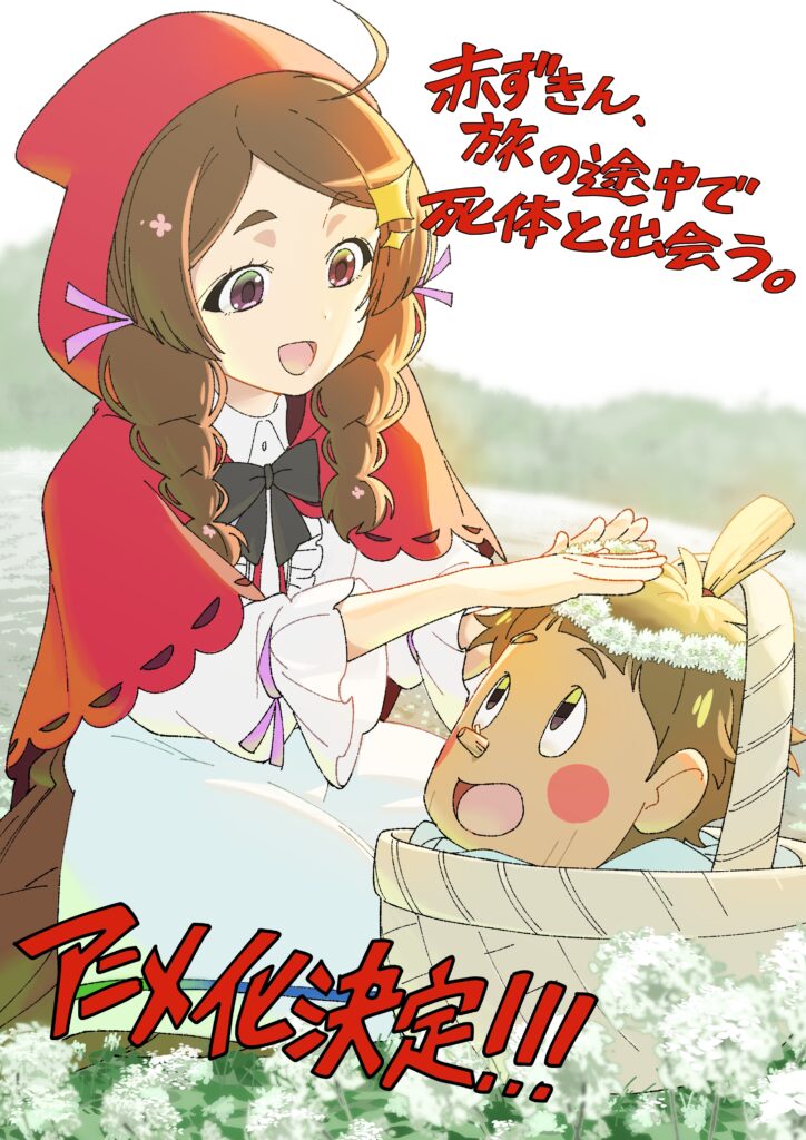 Red riding hood a detective story, akazukin tabi no tochu de shitai to deau, aito aoyagi, futabasha, once upon a crime, netflix, série, live action, manga, kanoka tana, teaser, trailer, bande-annonce, date de sortie, 2027, benten film, le petit chaperon rouge, 