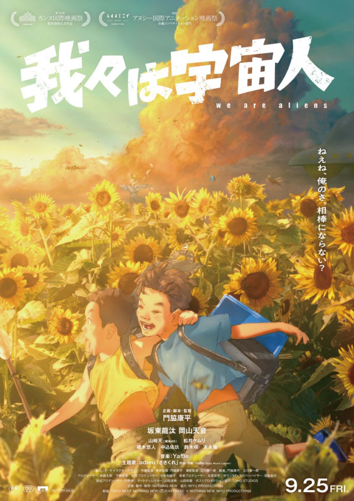 We Are Aliens, film, animation, teaser, trailer, bande-annonce, date de sortie, Kohei Kadowaki, Nothing news, Beastars, Ware ware wa uchujin, synopsis, 25 septembre 2026, 