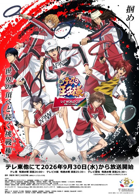 THE PRINCE OF TENNIS II : U-17 WORLD CUP SEMIFINAL, suite, The Prince of Tennis II : U-17 World Cup Kesshō Member Ketteisen, the prince of tennis, shin prince of tennis, teaser, trailer, bande-annonce, date de sortie, shonen, jump square, shueisha, sport, tennis, anime automne 2026, 30 septembre 2026, 