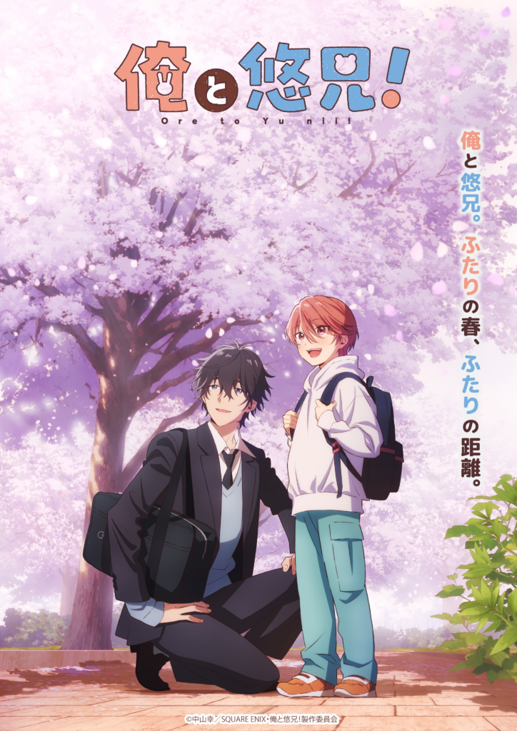 Ore to yu nii, shota x oni, teaser, trailer, bande-annonce, date de sortie, janvier 2027, anime hiver 2027, seinen, romcom, boys love, adaptation, anime, yaoi, shotacon, shota oni, 