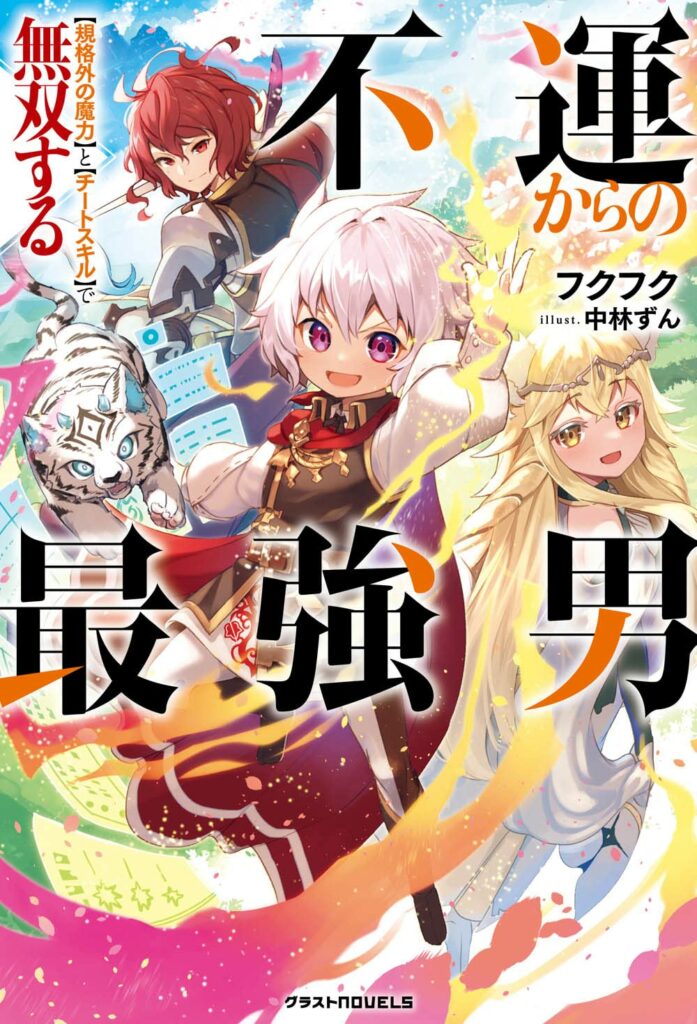 The Strongest Man Born From Misfortune, Fuun kara no Saikyo Otoko, Fukufuku, shosetsuka ni naro, trailer, teaser, bande-annonce, anime, adaptation, manga, web novel, light novel, east fish studio, 2027,
