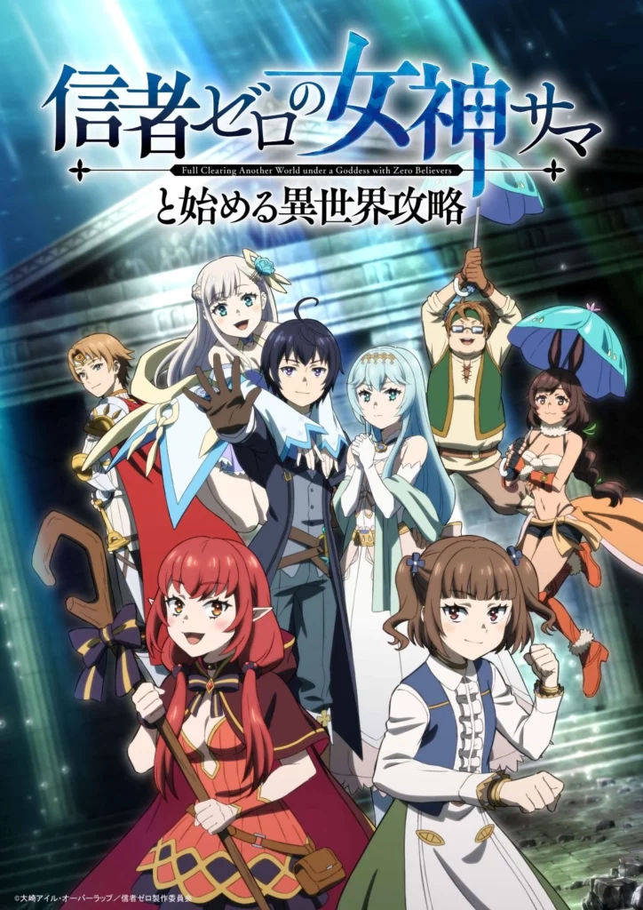 Full Clearing Another World under a Goddess with Zero Believers, manga, anime, light novel, web novel, Shousetsuka ni Narou, OVERLAP, Shinja Zero no Megami-sama to Hajimeru Isekai Kōryaku, Osaki Isle, Tam-U, Shiroi Hakuto, OVERLAP Bunko, Comic Gardo, illustrations, teaser, visuel, trailer, bande annonce, date de sortie, staff, J-Novel Club, anime automne 2026, octobre 2026,