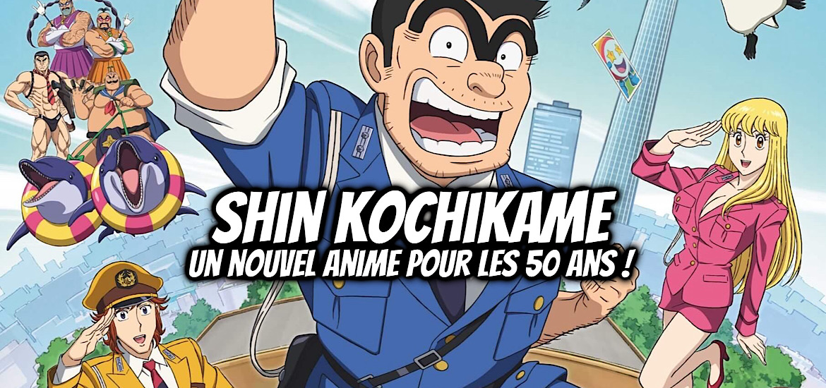 Shin kochikame, anime, nouvel anime, 50 ans, anniversaire, teaser, trailer, bande-annonce, date de sortie, 2027, KOCHIRA KATSUSHIKA-KU KAMAERI KŌEN-MAE HASHUTSUJO, shonen, weekly shonen jump, shueisha, osamu akimoto, Gallop, studio, studio d’animation, Jump Festa '26