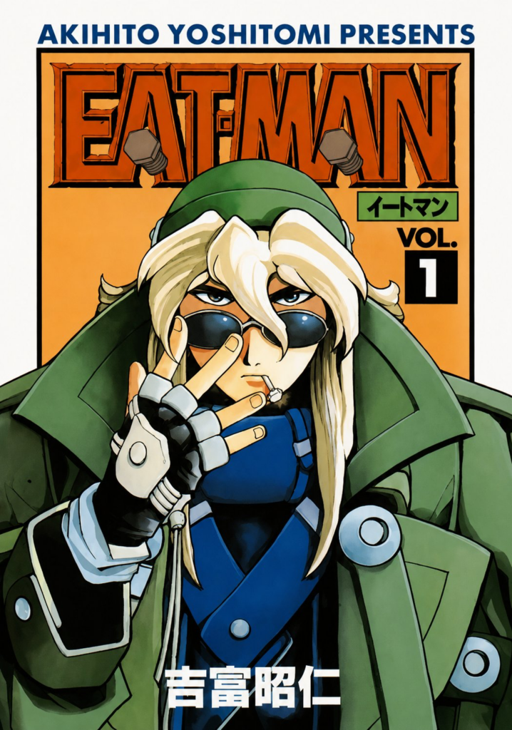 EAT-MAN, manga, akihito yoshitomi, adaptation, anime, teaser, trailer, bande-annonce, date de sortie, leak, annonce, dengeki comic gao, mediaworks, asuka, eat-man the main dish, monthly shonen sirius, shonen, suite, 