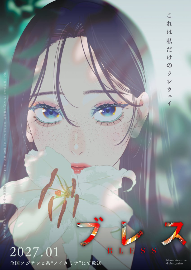 BLESS, manga, anime, live-action, adaptation, série, série live action, drama, date de sortie, janvier 2027, anime hiver 2027, shonen, yukino sonoyama, pika,