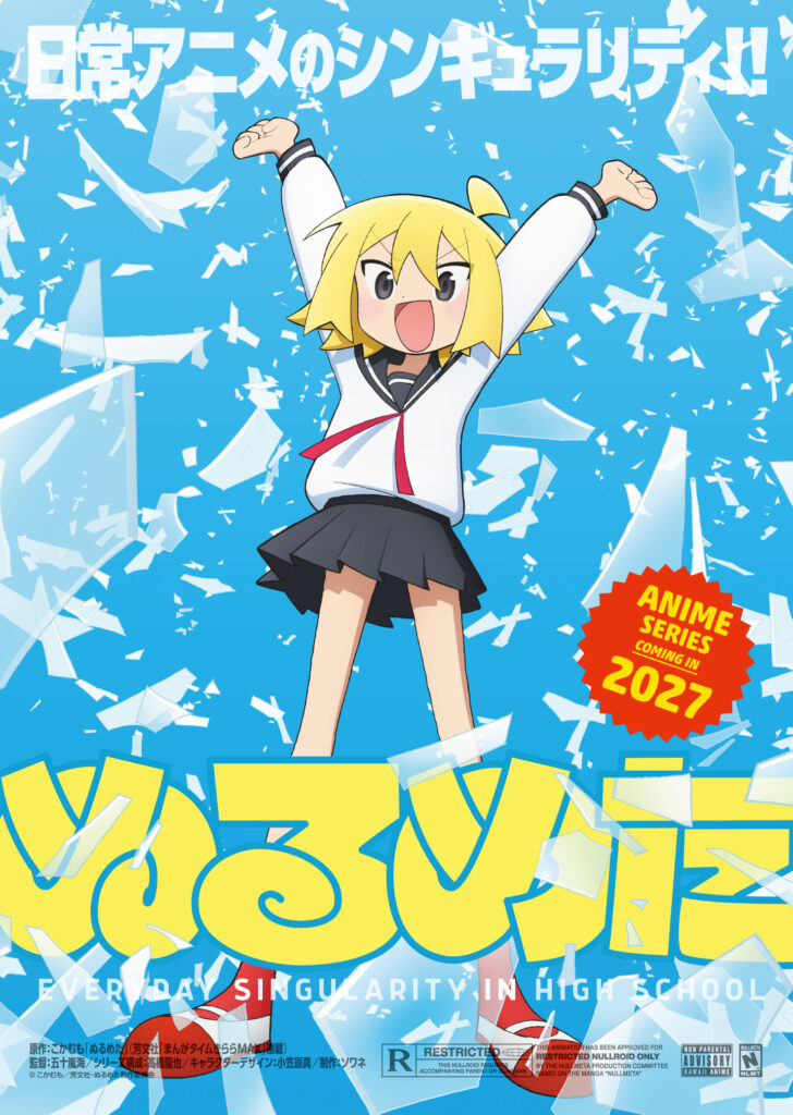 Null Meta, teaser, trailer, bande-annonce, date de sortie, 2027, kokamumo, yonkoma, adaptation, anime, manga, aniplex, studio soigne, manga time kirara max, houbunsha, 