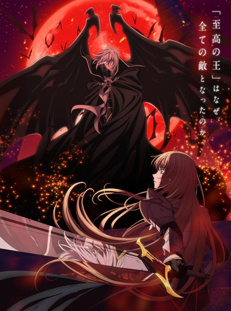 Vampire Chronicles, vampire jujikai, the record of a fallen vampire, kyo shirodaira, yuri kimura, monthly shonen gangan, square enix, ki-oon, inu ni wa inu no uta, suite, manga, adaptation, shonen, anime, teaser, trailer, date de sortie, 2027, liber, zero-g, evan call, vampire chronicles la légende du roi déchu, 