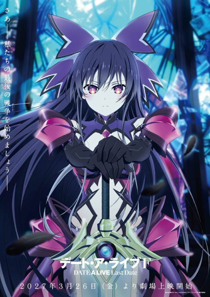Date a live, teaser, trailer, bande-annonce, date de sortie, 26 mars 2027, japon, date a live suite, fin, suite, film, film d’animation, date a live f last date, fantasia bunko grand thanksgiving festival 2026 online, light novel, anime, manga, adaptation, 