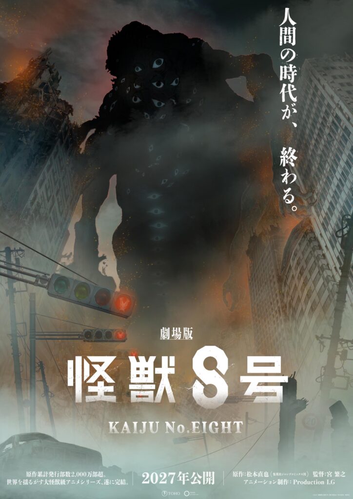KAIJU NO.8, KAIJU N°8, KAIJU 8, conclusion arc, fin, anime, teaser, trailer, bande-annonce, date de sortie, 2027, film, film d’animation, production I.G., KAIJU NO.8 THE FINAL MISSION, 