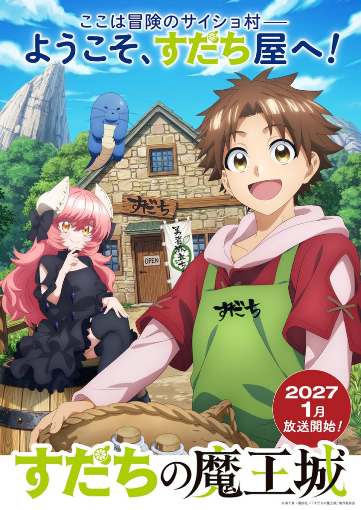 THE FLEDLING DEMON LORD’S STARTER SHOP, Sudachi no maojo, manga, makoto morishita, sudachi the demon king incident, weekly shonen magazine, kodansha, shonen, project NO.9, teaser, trailer, bande-annonce, date de sortie, janvier 2027, anime hiver 2027,